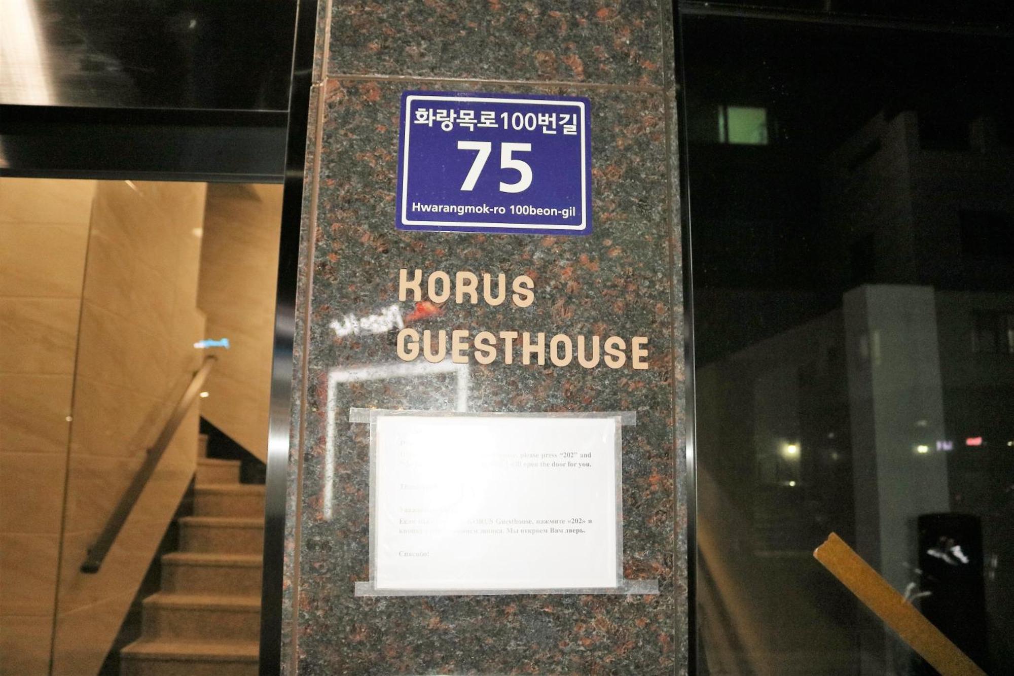 Korus Guesthouse อินชอน ภายนอก รูปภาพ